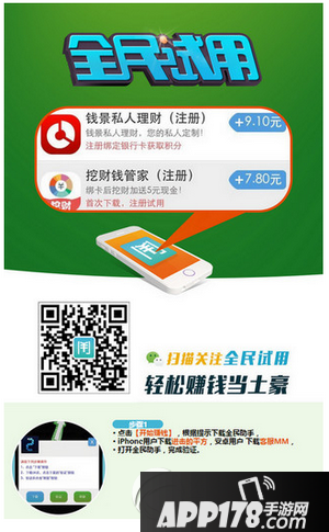 全民试用是不是骗局 微信全民试用使用教程