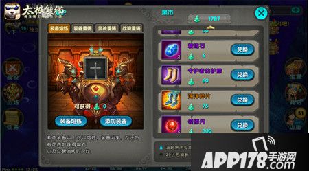 《太极熊猫》晶石不够用？熊猫君有妙招