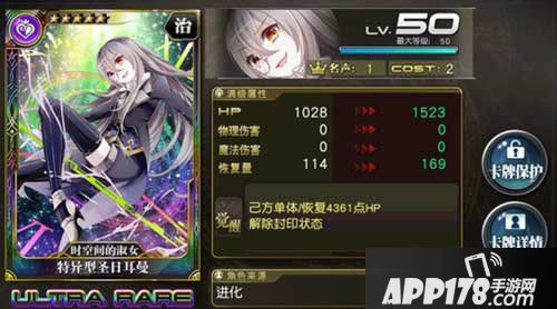 乖离性百万亚瑟王特异型圣日耳曼