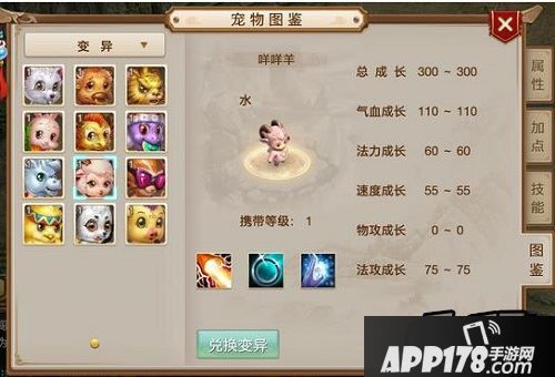 问道手游咩咩羊怎么样