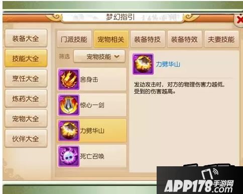 梦幻西游游戏截图