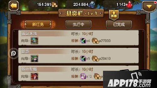 刀塔传奇4级悬赏栏