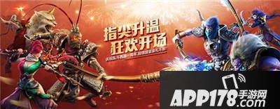 乱斗西游2光棍节