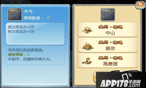 有六种能增强武将实力的强大宝物，分别是武器、头盔、盔甲、配饰、兵书和坐骑