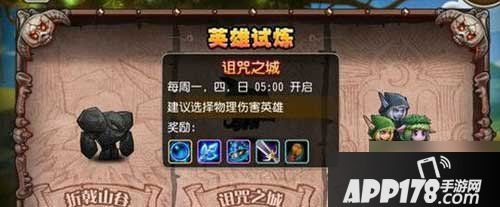 刀塔传奇诅咒之城9怎么过?对于这类装备副本想过是非常简单的