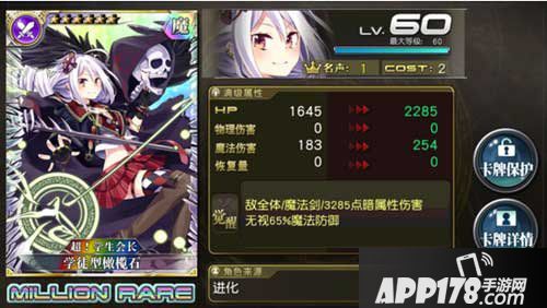 乖离性百万亚瑟王学徒型橄榄石