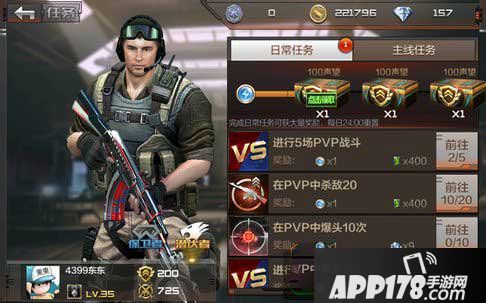 CF手游日常任务完成技巧