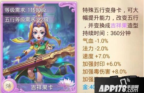 变身卡对速度的影响