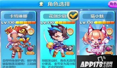 天天酷跑花剑少尉