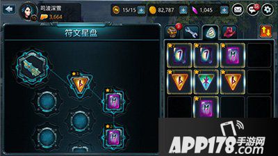 时空之刃符文星盘