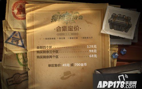 炉石传说新冒险模式价格