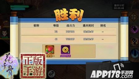 师徒急速营救副本