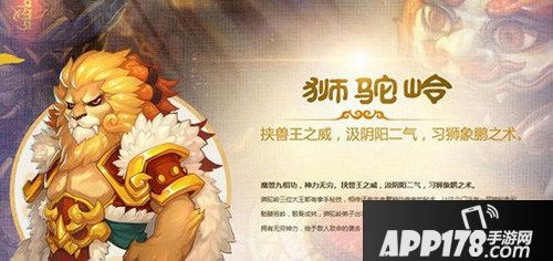 梦幻西游狮驼岭