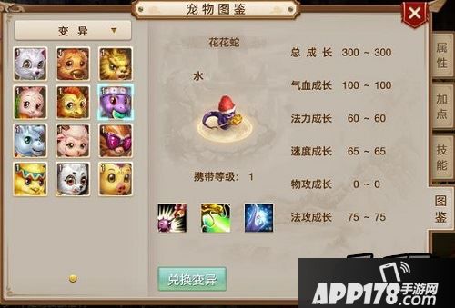 问道手游花花蛇怎么样