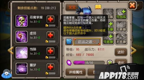 刀塔传奇游戏截图