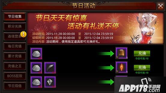 全民奇迹12月活动