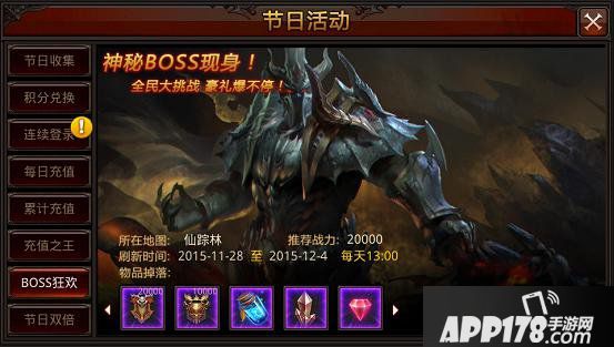 全民奇迹12月活动