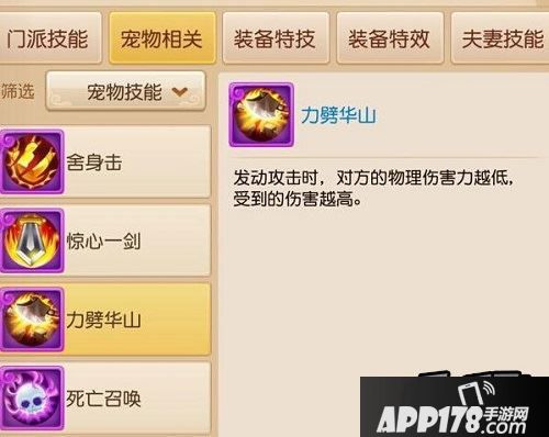 梦幻西游游戏截图