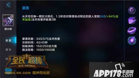 全民超神游戏截图