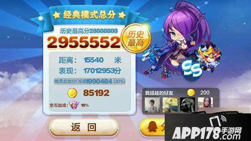 天天酷跑游戏截图