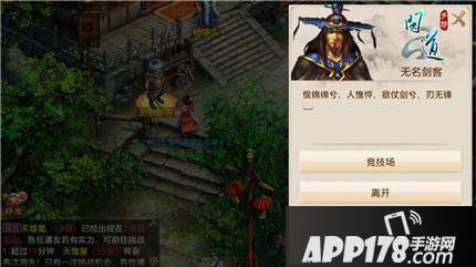 问道手游竞技场