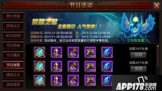 全民奇迹12月活动