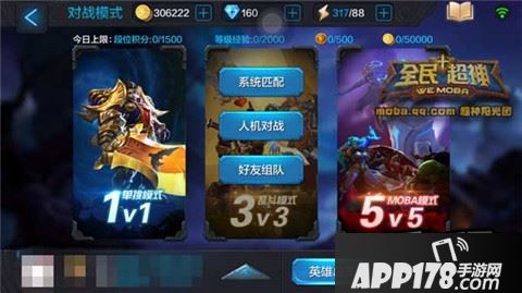 全民超神游戏截图