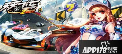 天天飞车白金橘子怎么获得 