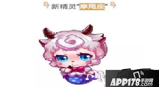 天天酷跑执着摩羯
