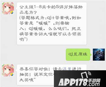 奇迹暖暖11月16日每日一题答案