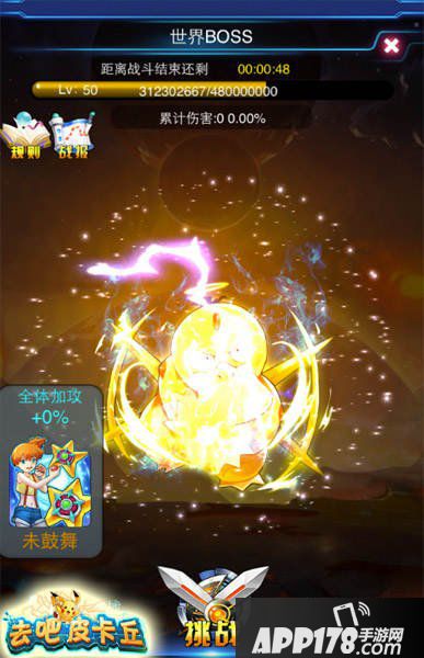 去吧皮卡丘2.1.0