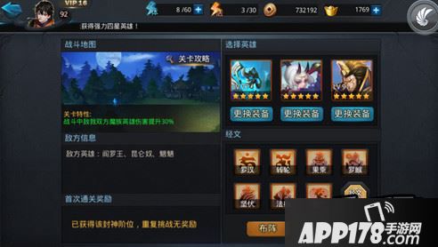 推荐打法