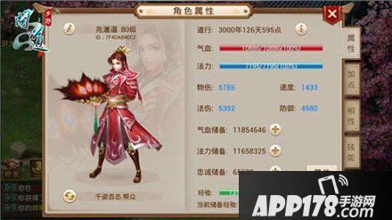 问道手游火男宠物搭配