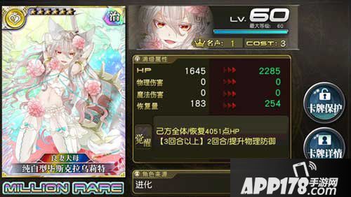 乖离性百万亚瑟王纯白型毕斯克拉乌莉特