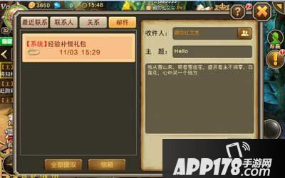 风暴幻想社交系统