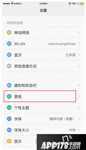 miui7锁屏画报怎么设置 miui7稳定版锁屏画报设置教程