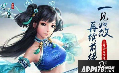 问道手游装备强化