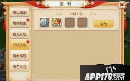 楼主自己的90级零元号镇楼。