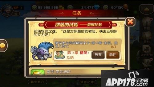 第三环：暗牧参与完成精英关卡