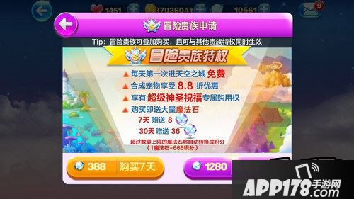 天天酷跑第4期清空黄金奖池所需积分详细分析