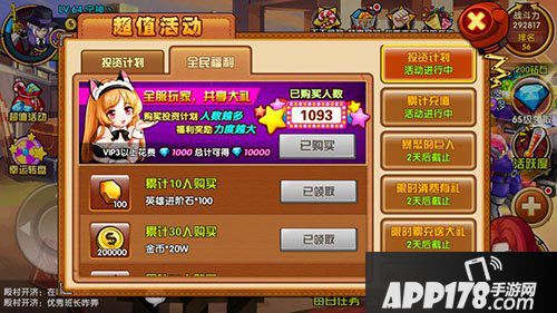 格斗学院全民福利