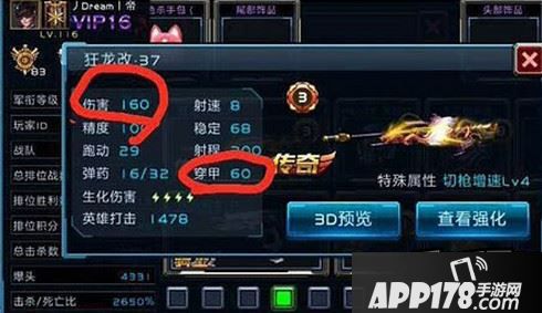 全民枪战狂龙