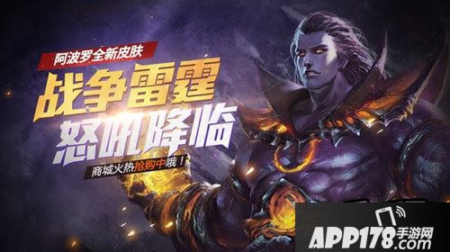 全民超神太阳神新皮肤