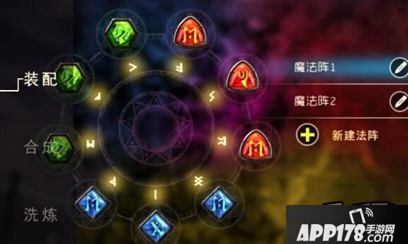 自由之战多米诺圣石搭配