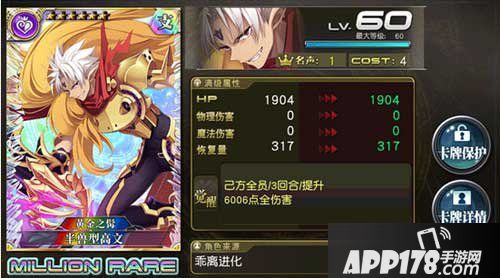 乖离性百万亚瑟王半兽型高文