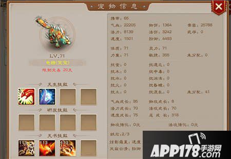 问道手游电精加点