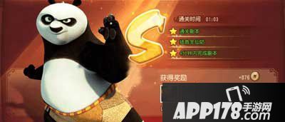 功夫熊猫手游2-5营救仙姑