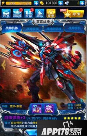 雷霆战机自由悍将和暗夜神锋哪个好