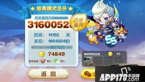 天天酷跑游戏截图