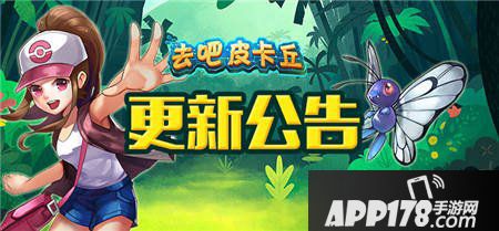 去吧皮卡丘精灵觉醒